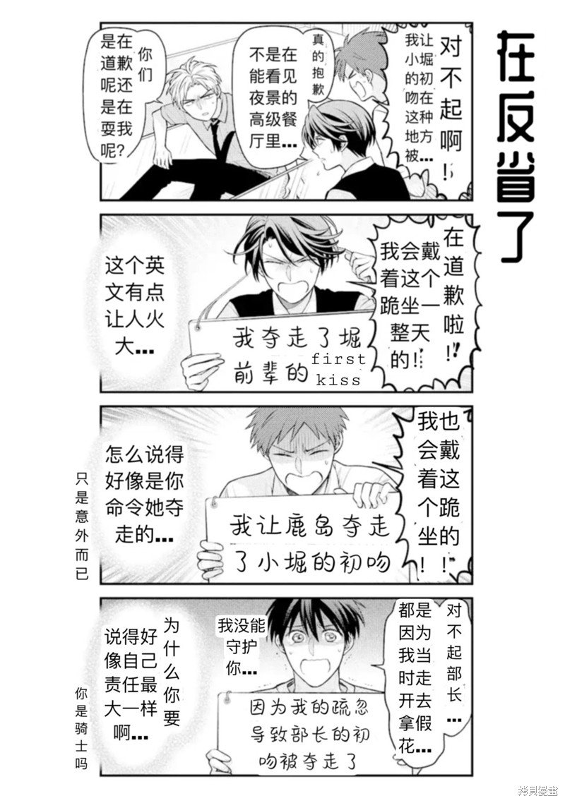第143话 试看版
