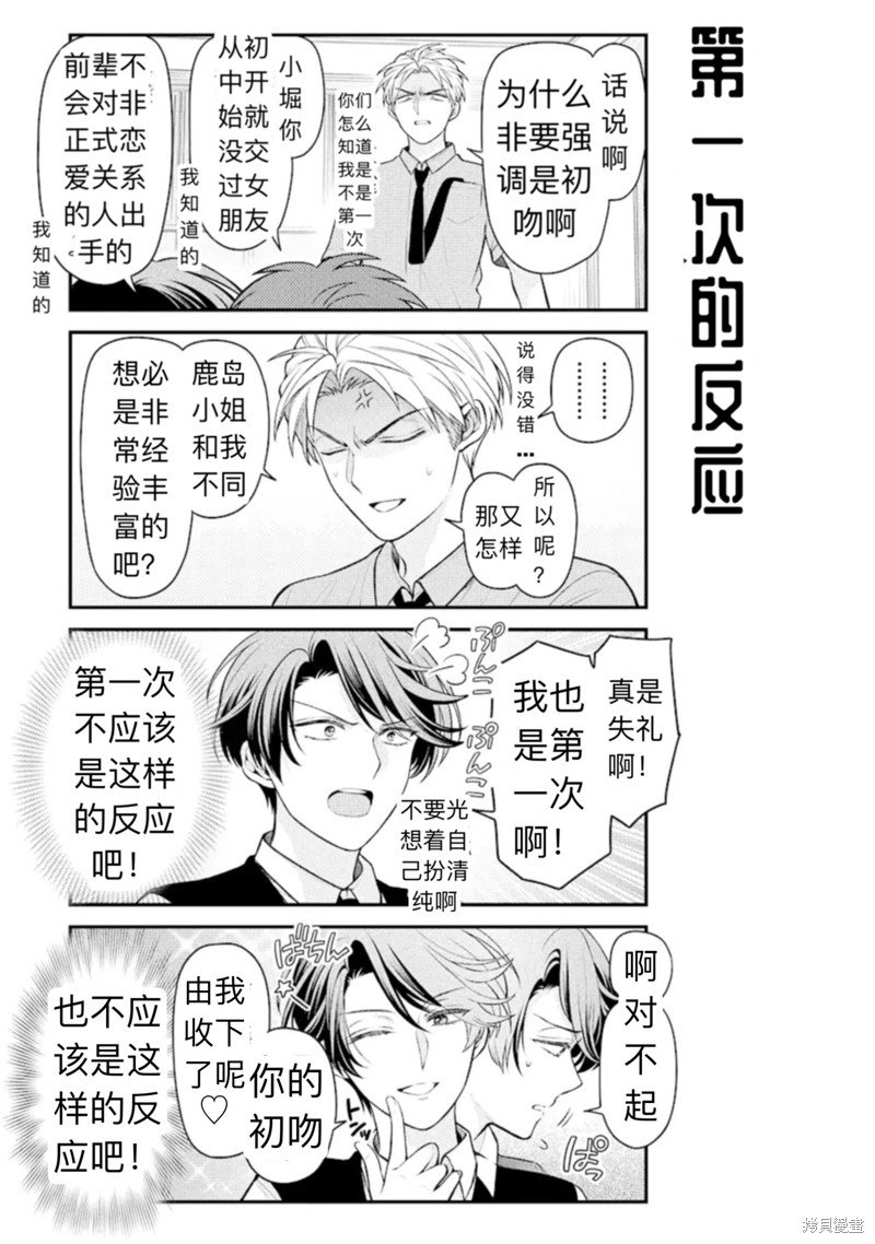 第143话 试看版