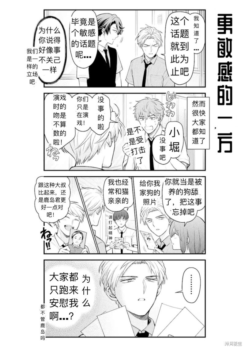 第143话 试看版