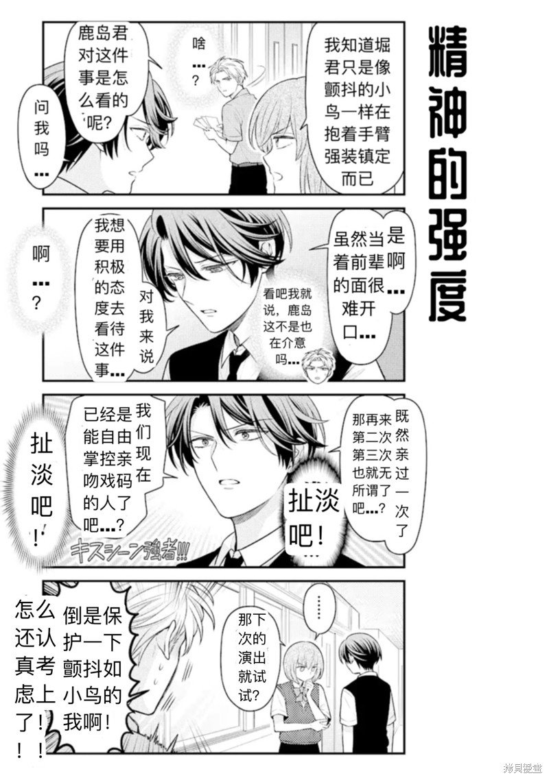 第143话 试看版
