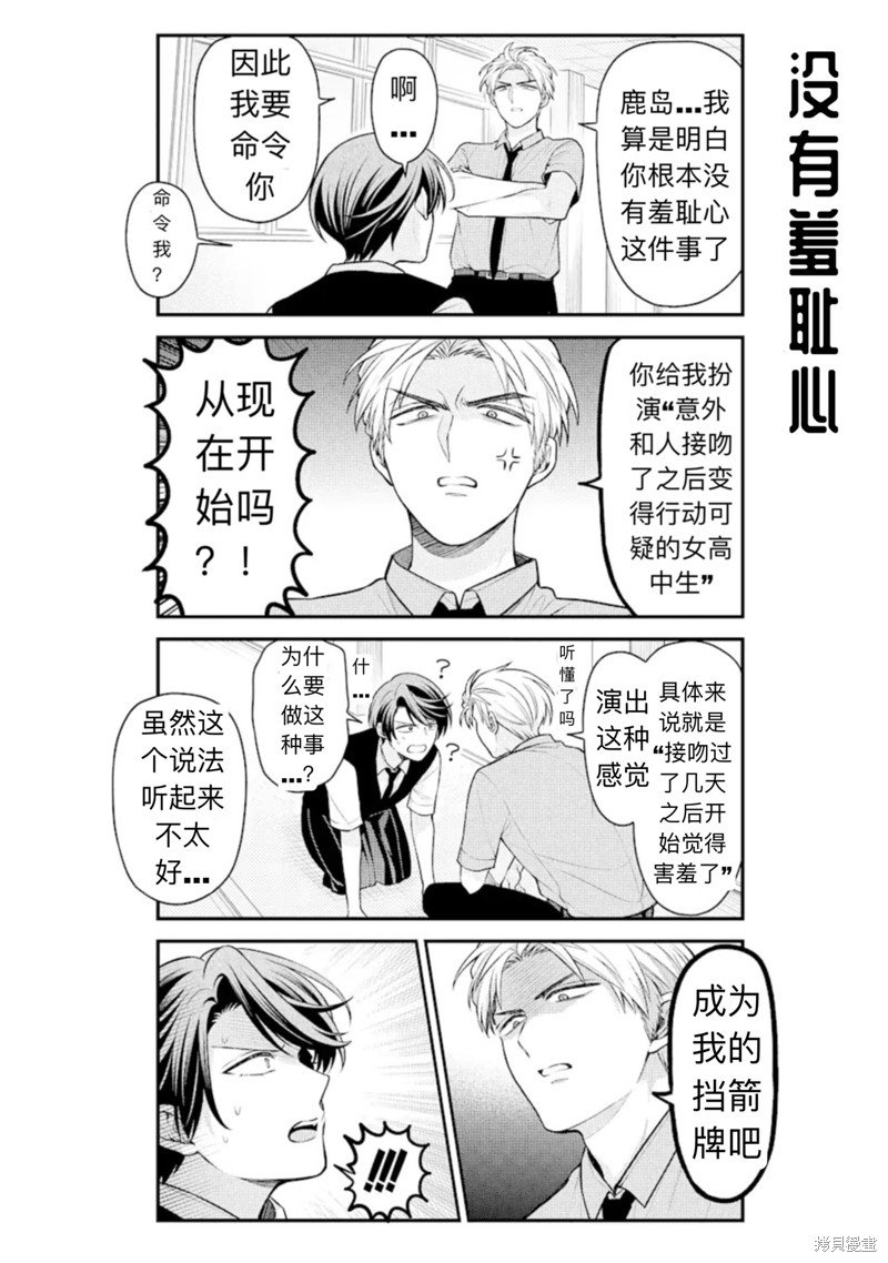 第143话 试看版