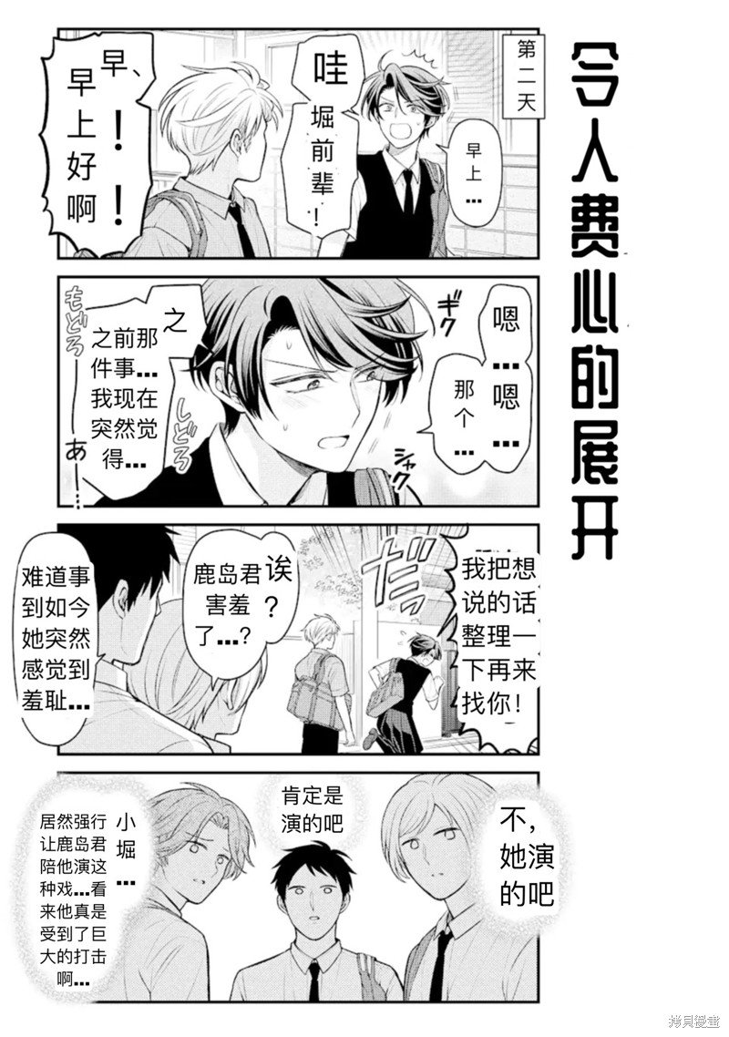 第143话 试看版