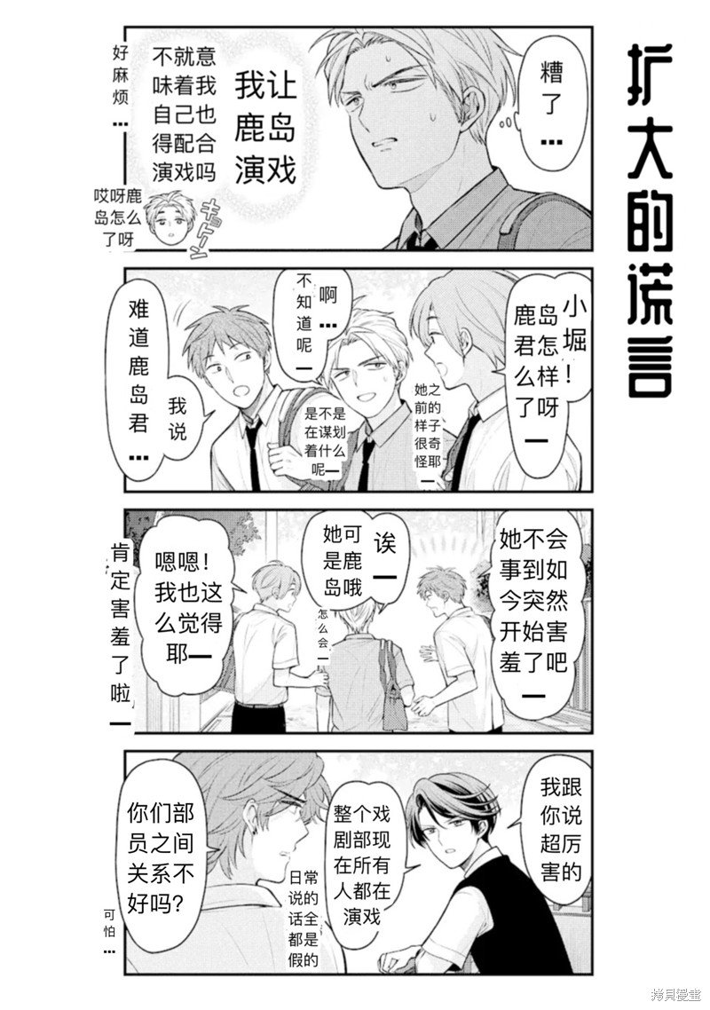 第143话 试看版