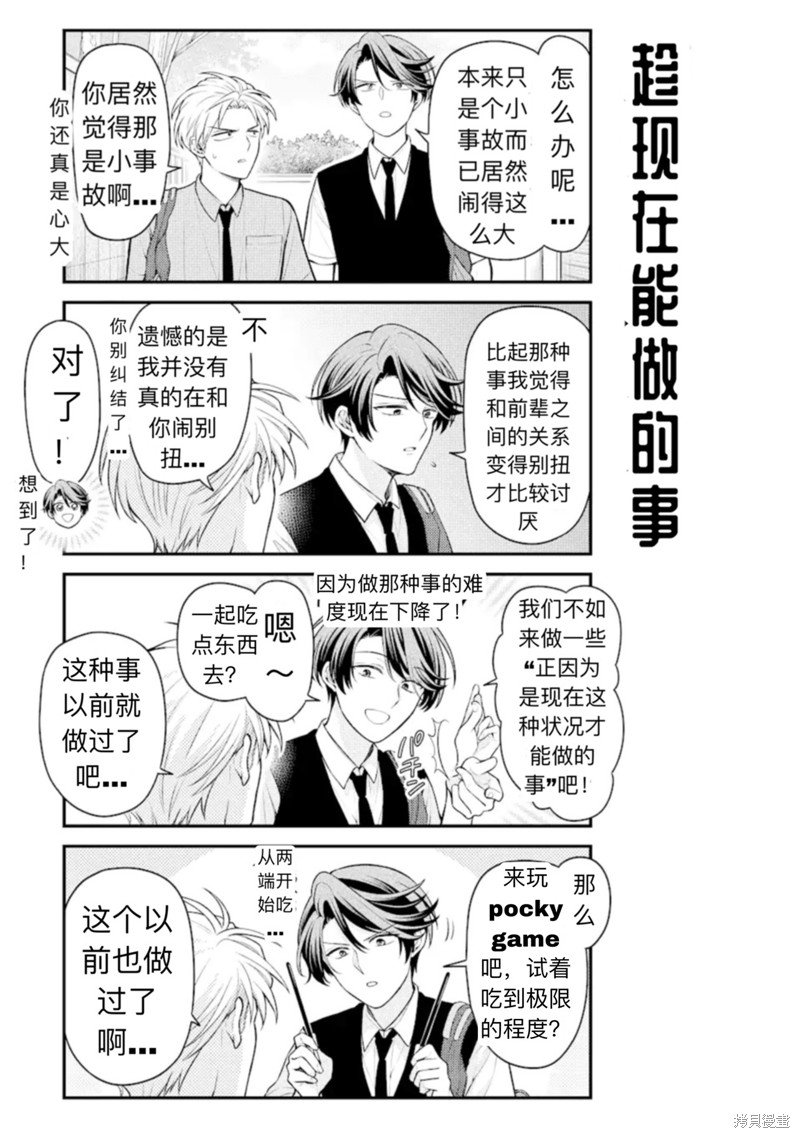 第143话 试看版