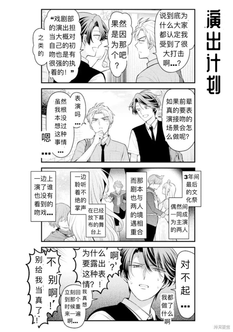 第143话 试看版