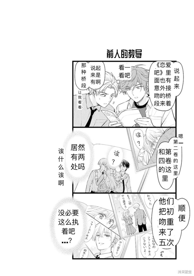 第143话 试看版