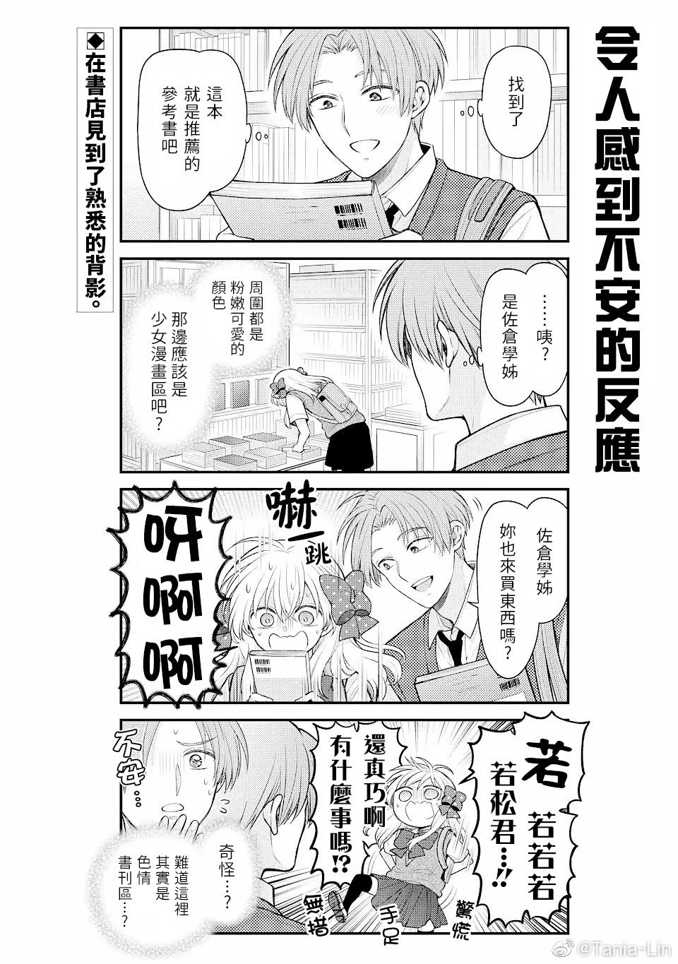 第145话 试看版