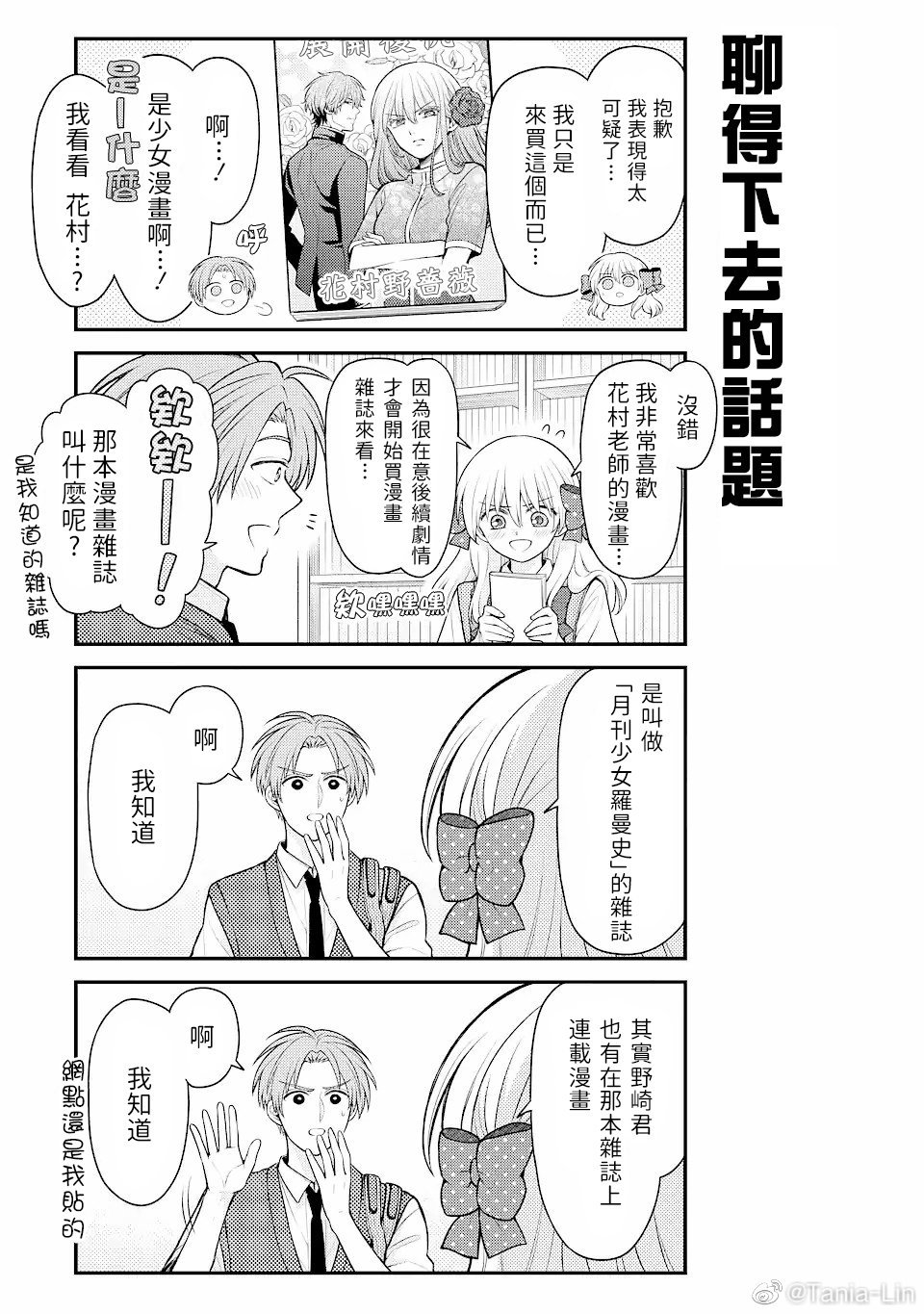 第145话 试看版