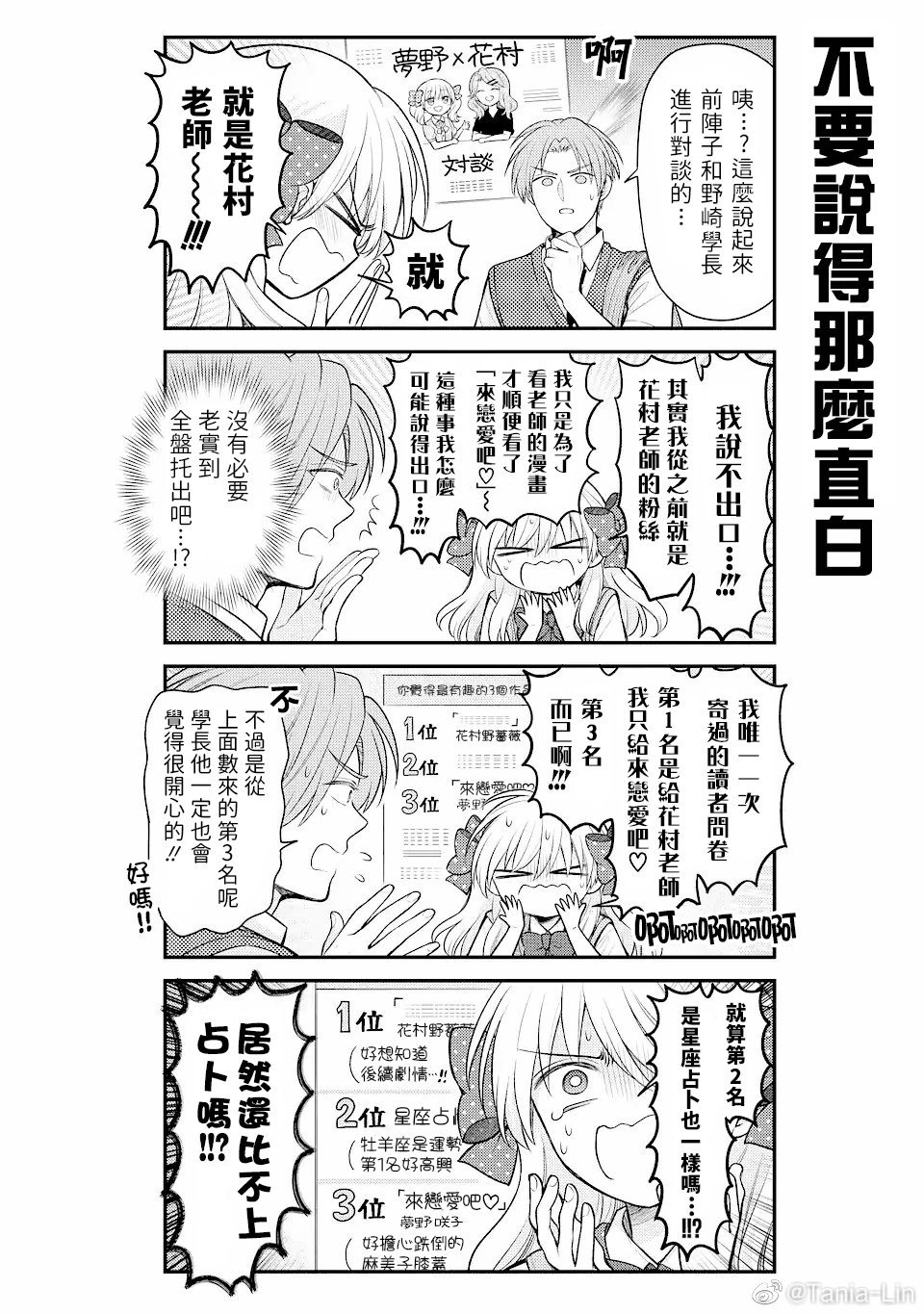 第145话 试看版