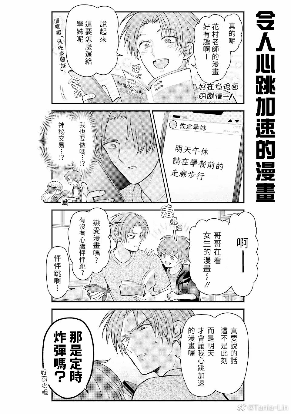 第145话 试看版