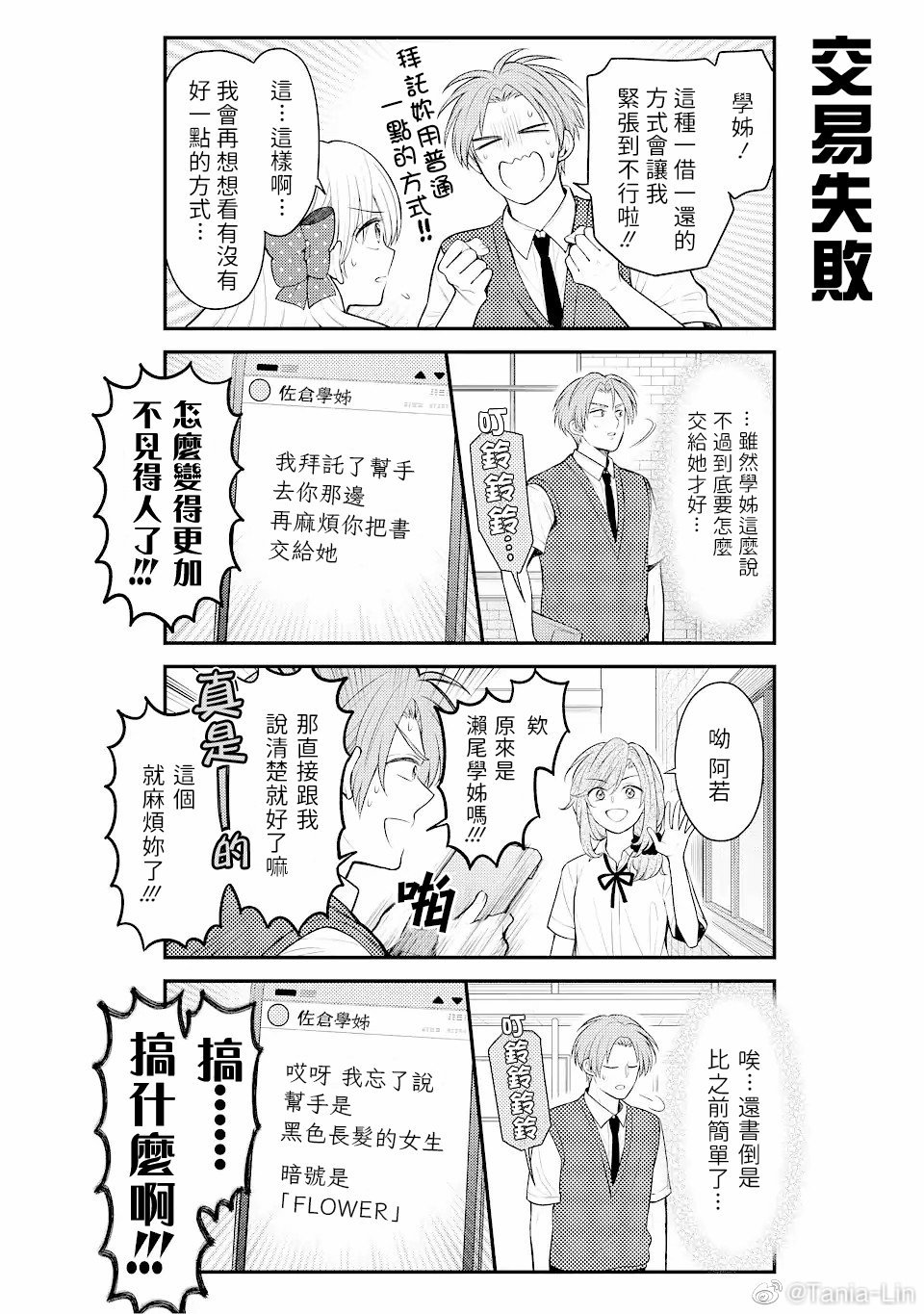第145话 试看版