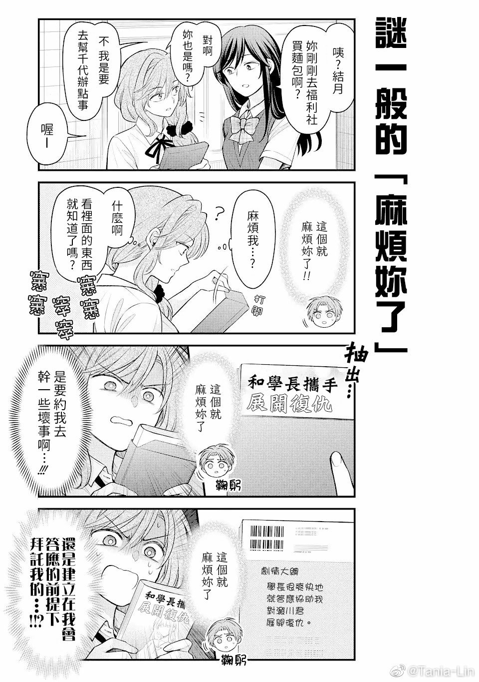 第145话 试看版