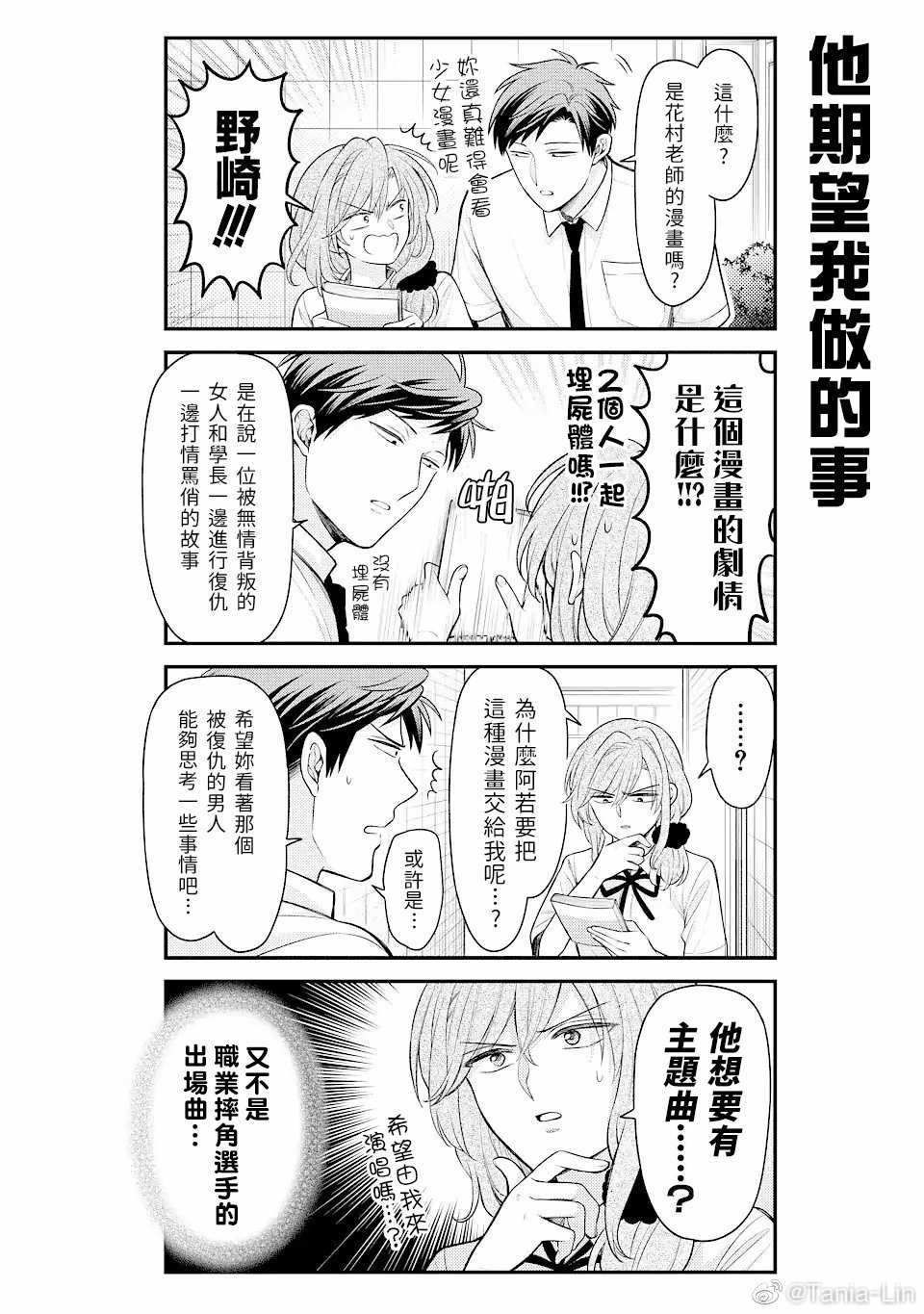 第145话 试看版