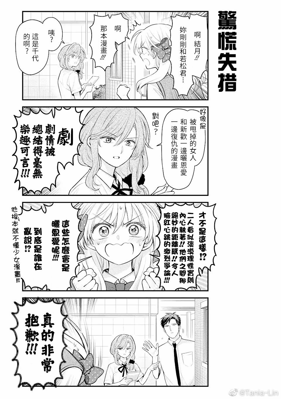 第145话 试看版