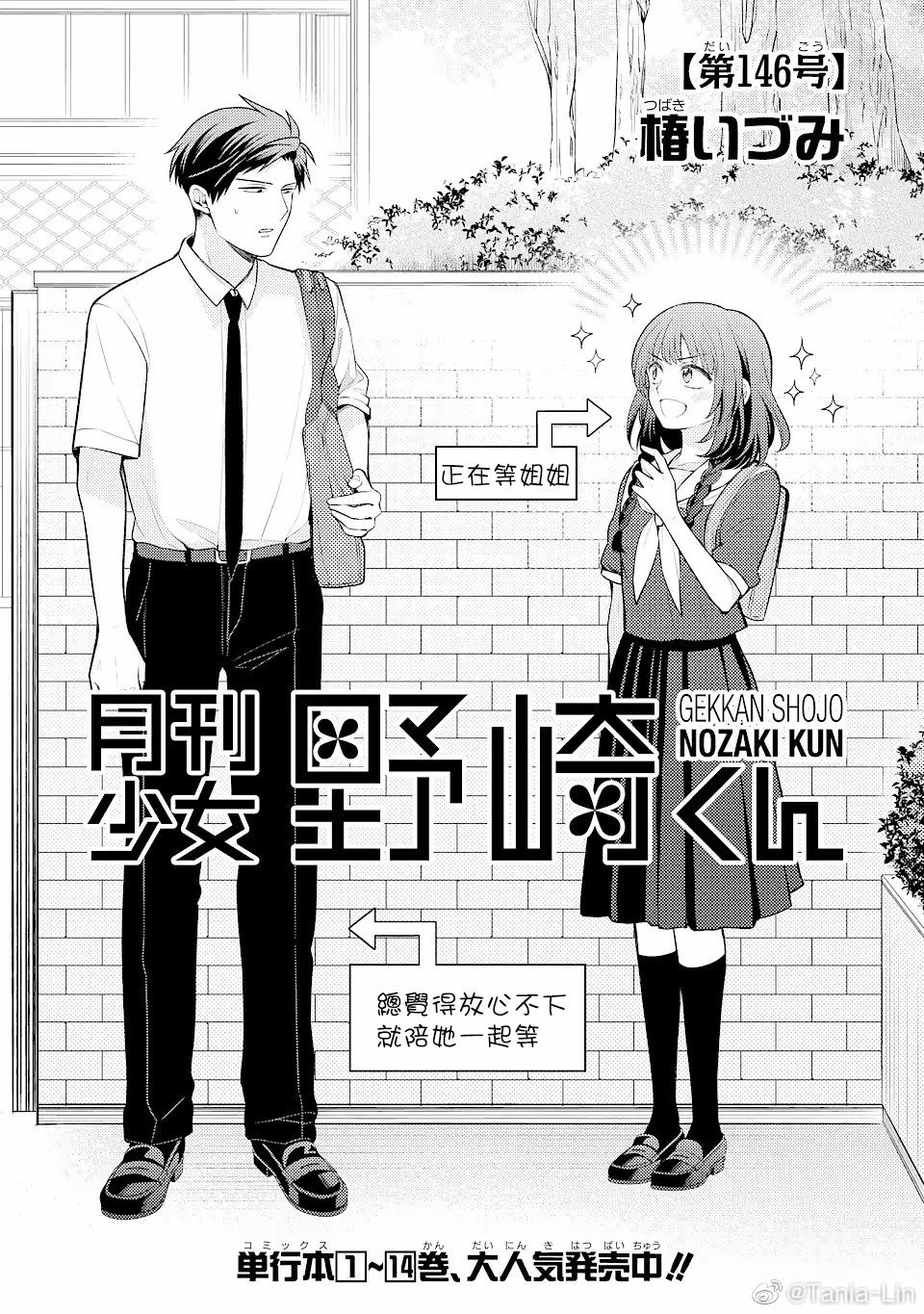 第146话 试看版