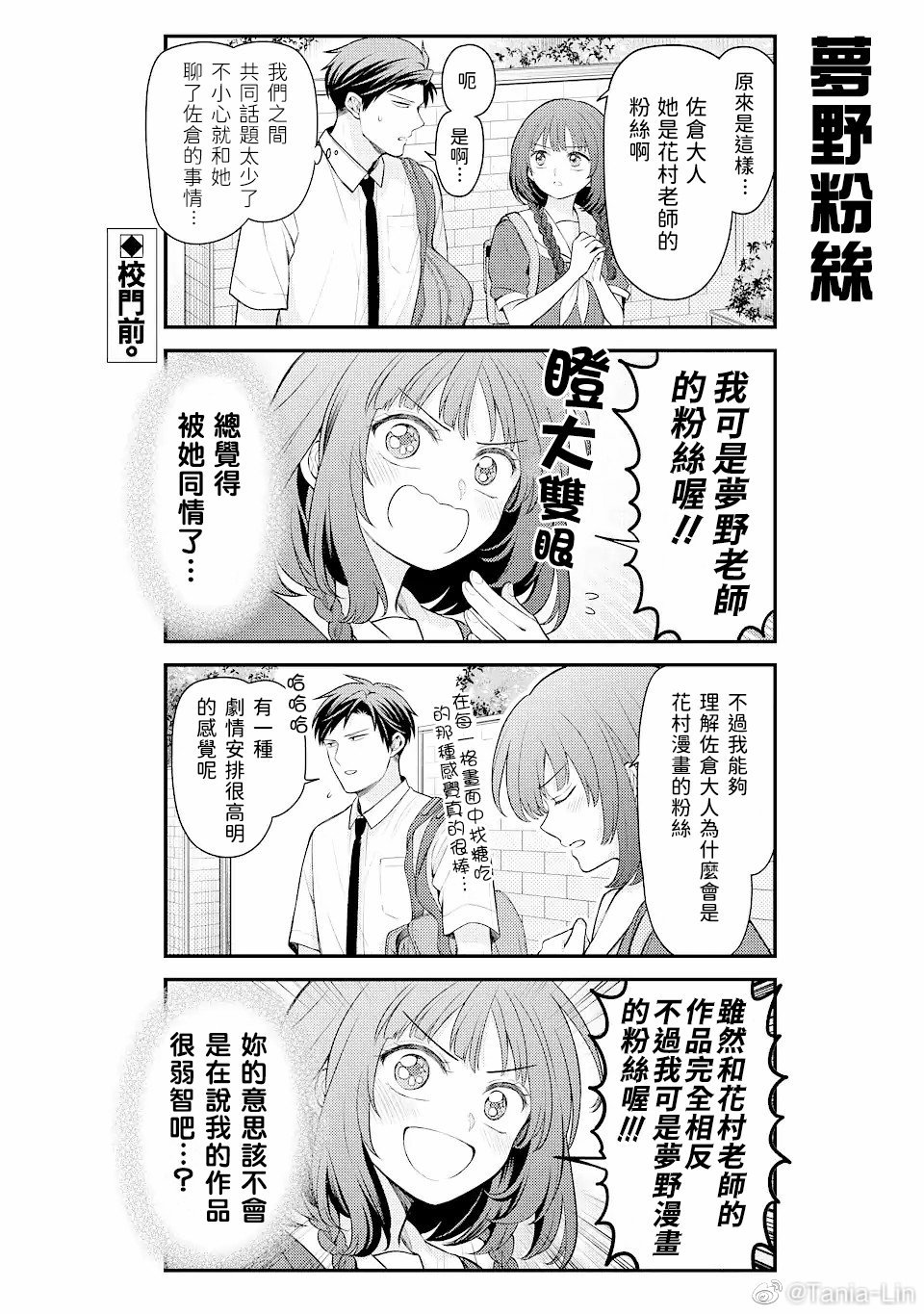 第146话 试看版