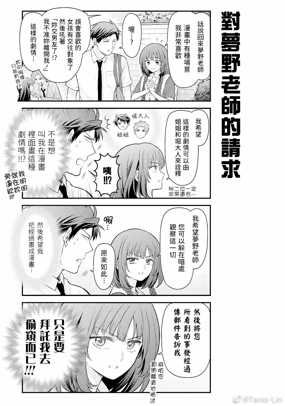 第146话 试看版