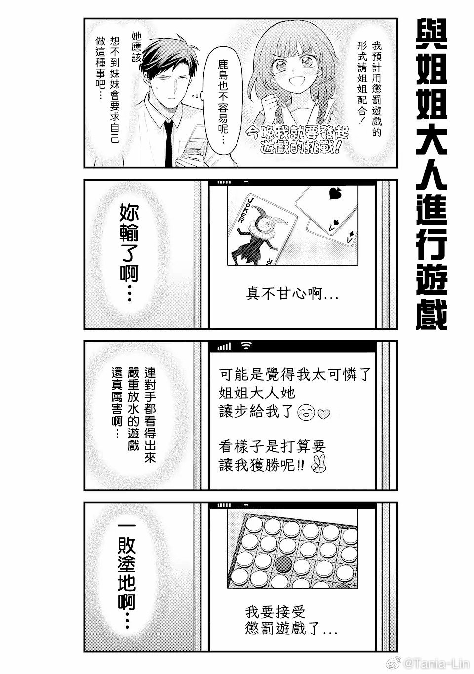 第146话 试看版
