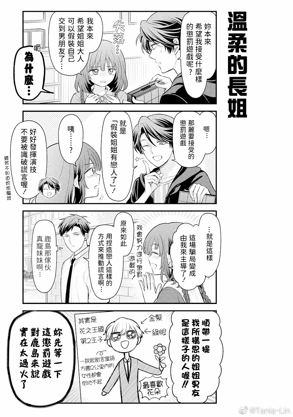 第146话 试看版
