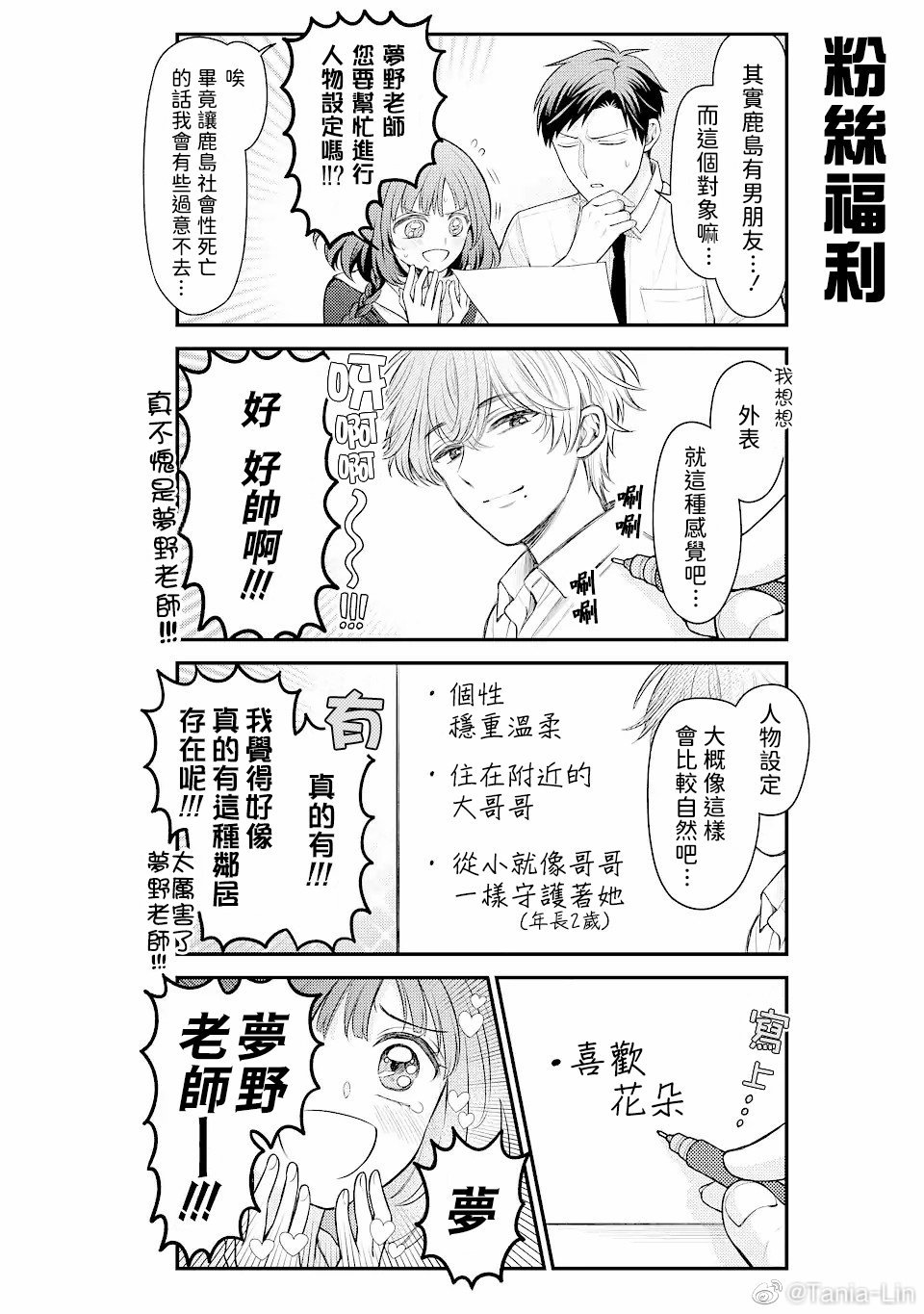 第146话 试看版