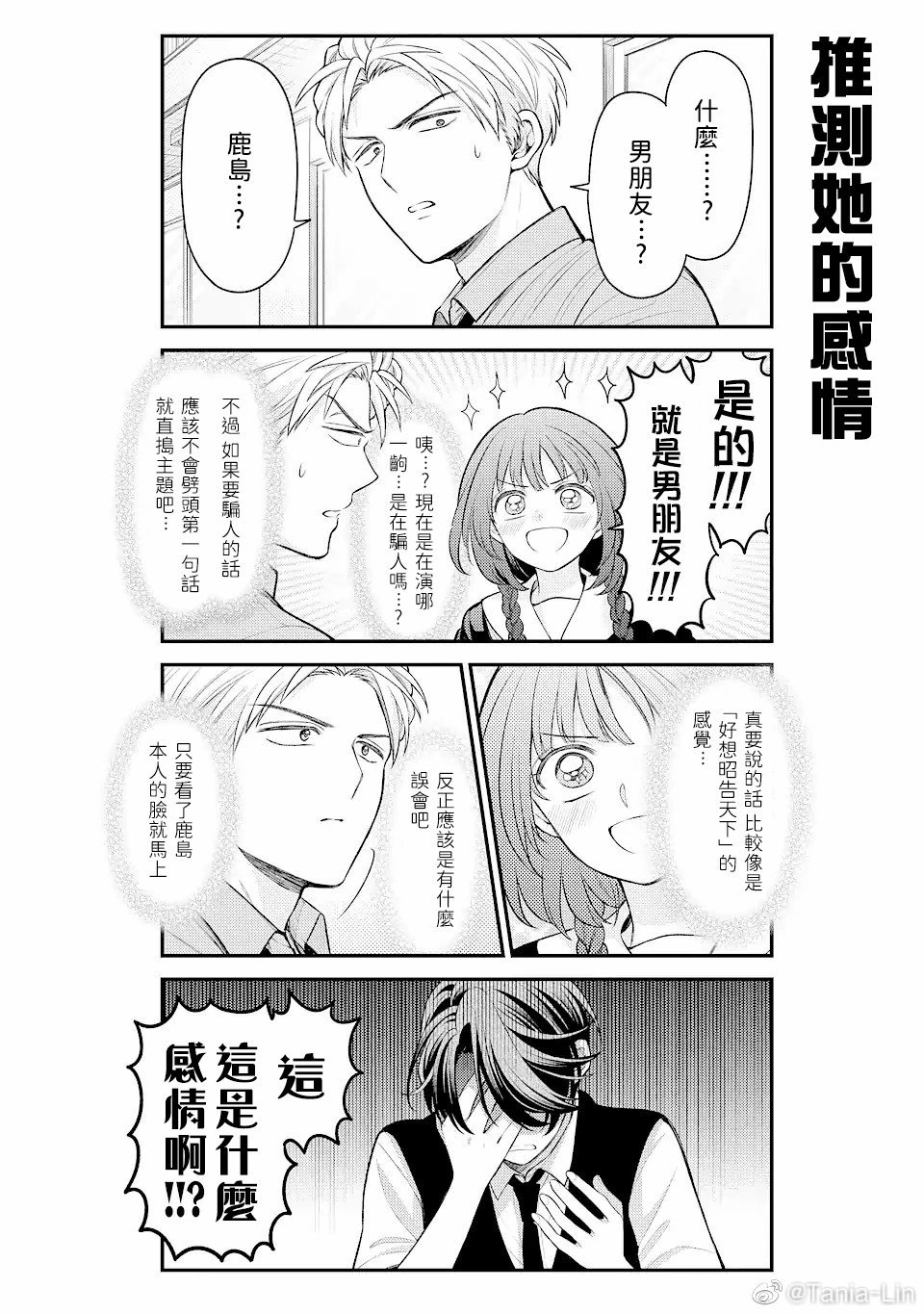 第146话 试看版
