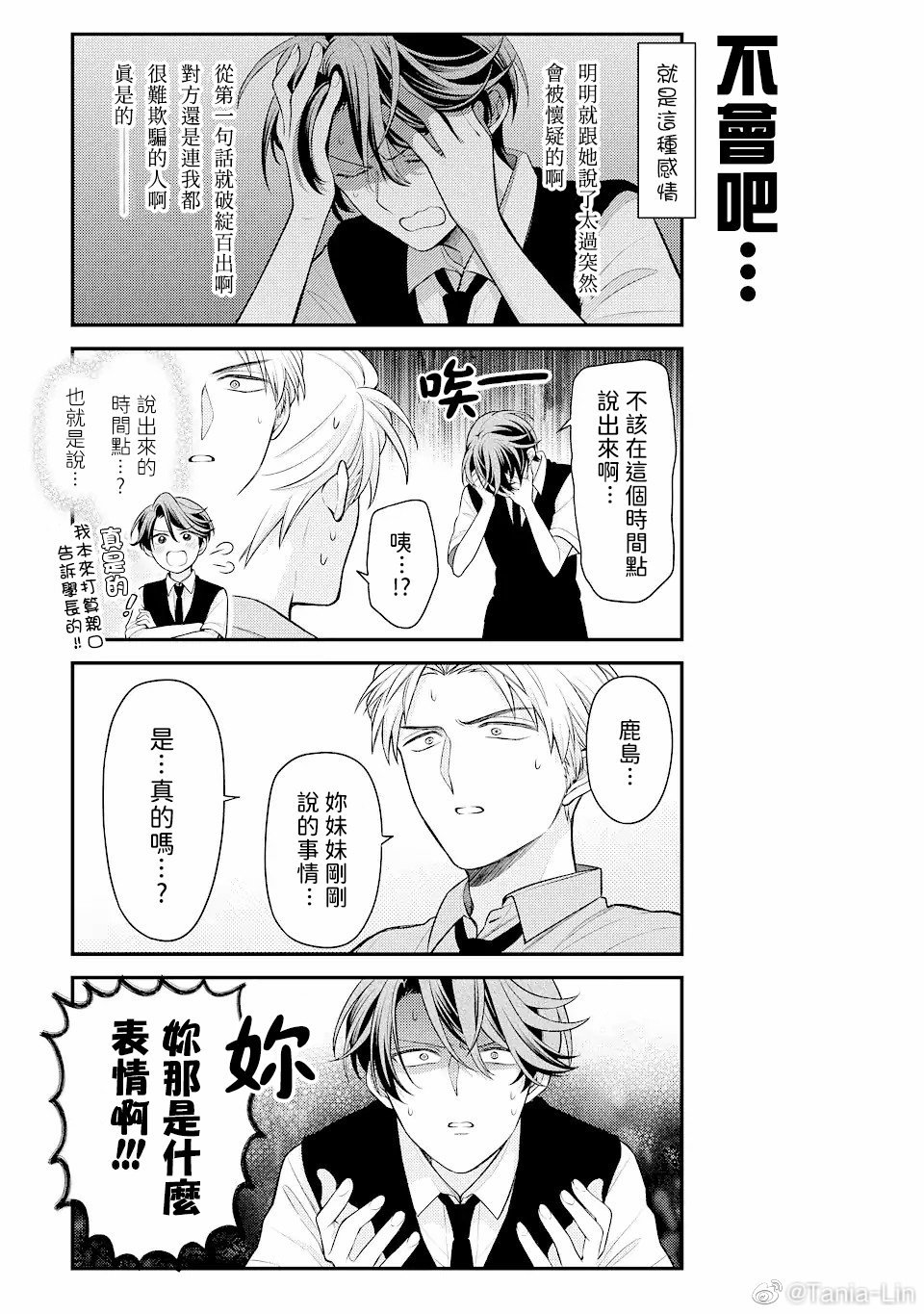 第146话 试看版