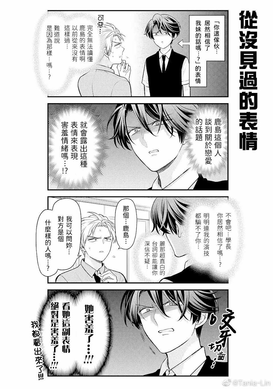 第146话 试看版