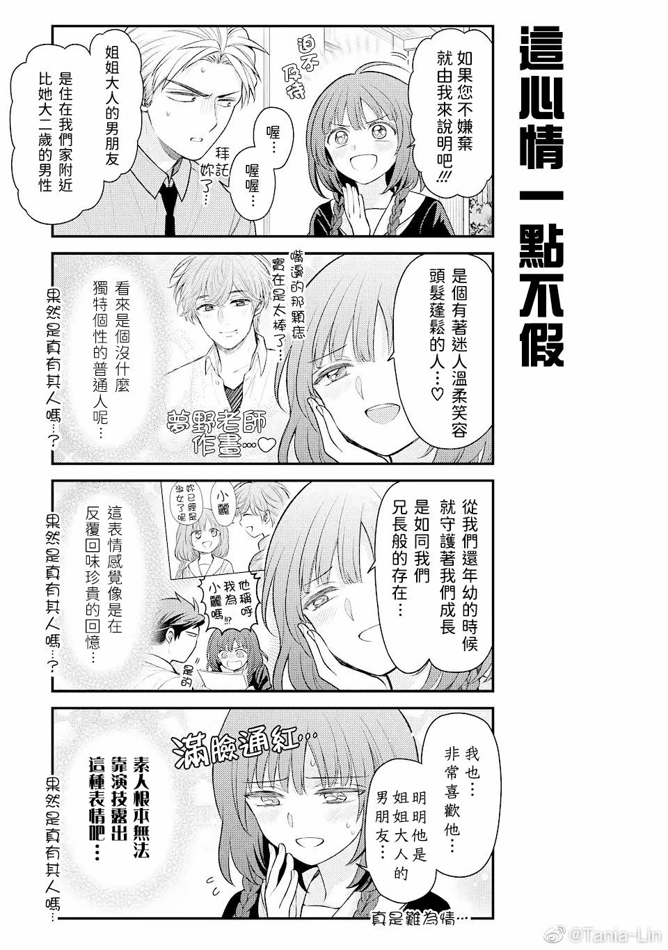 第146话 试看版