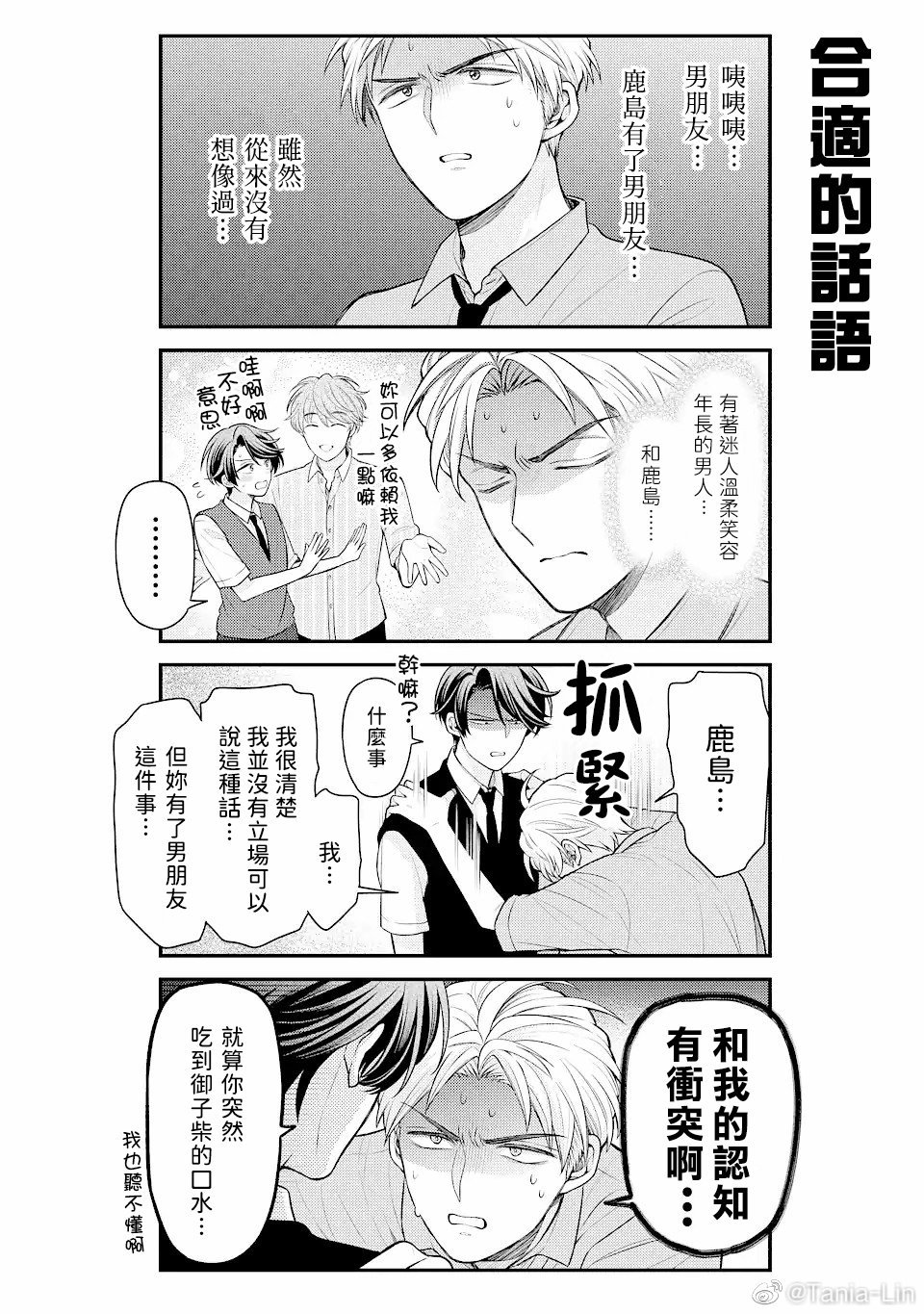 第146话 试看版