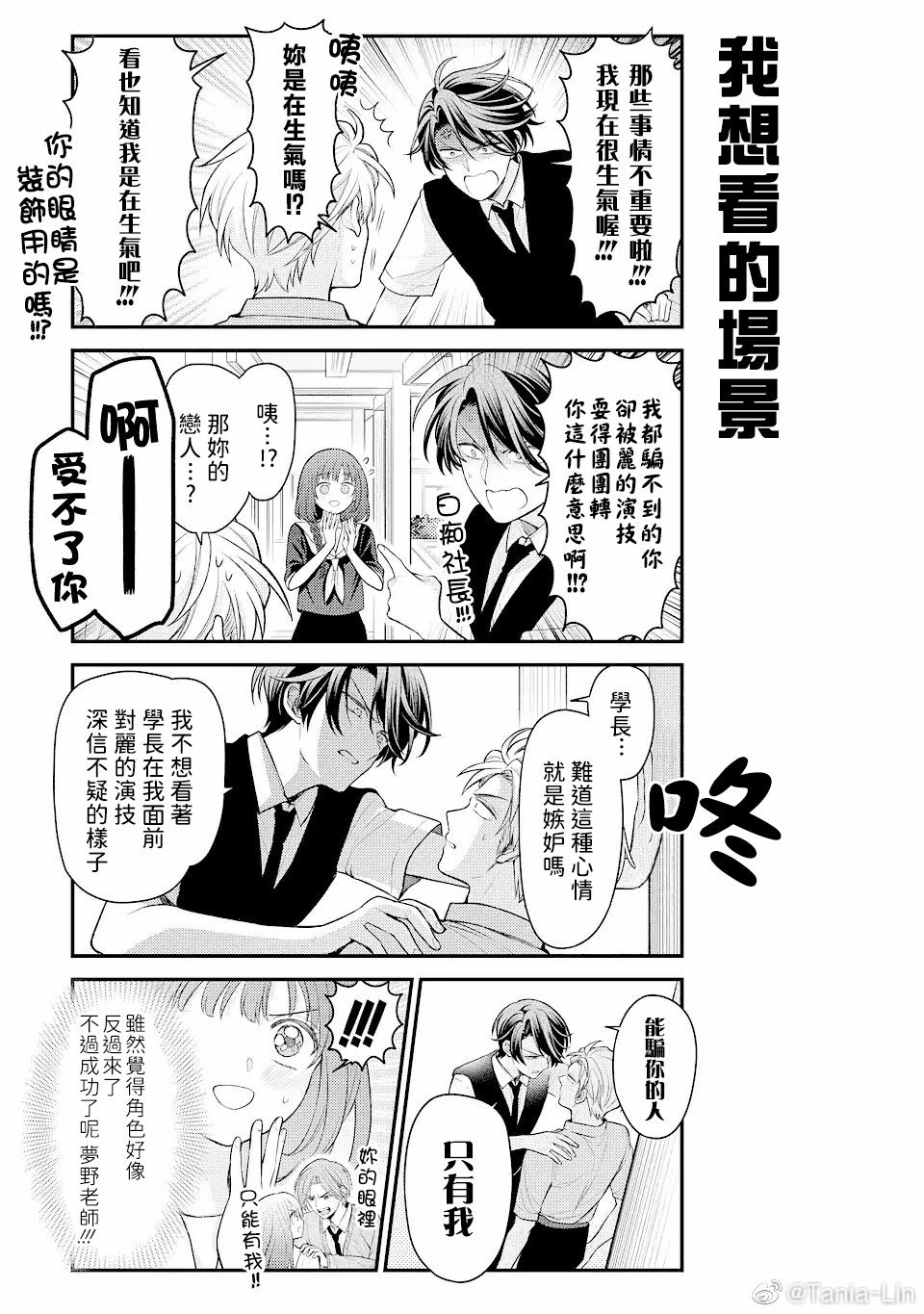 第146话 试看版