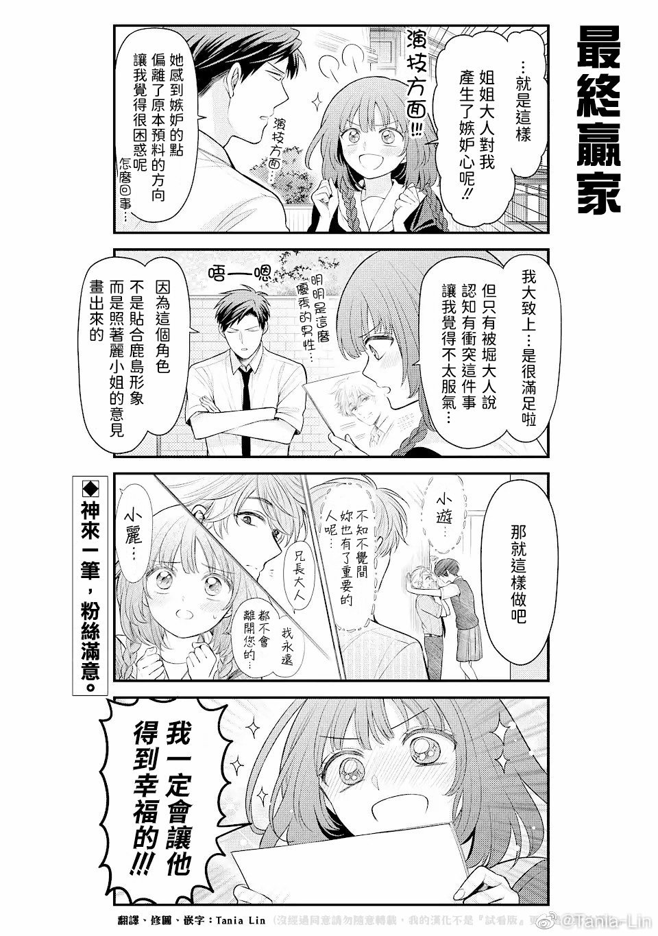 第146话 试看版