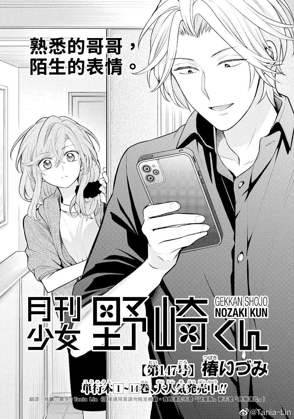 第147话 试看版