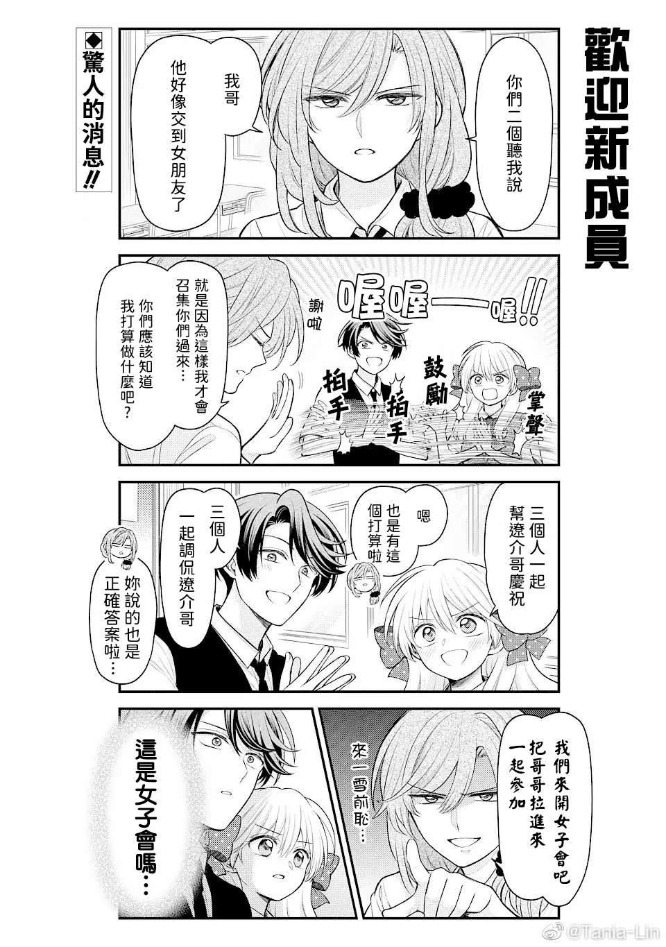 第147话 试看版