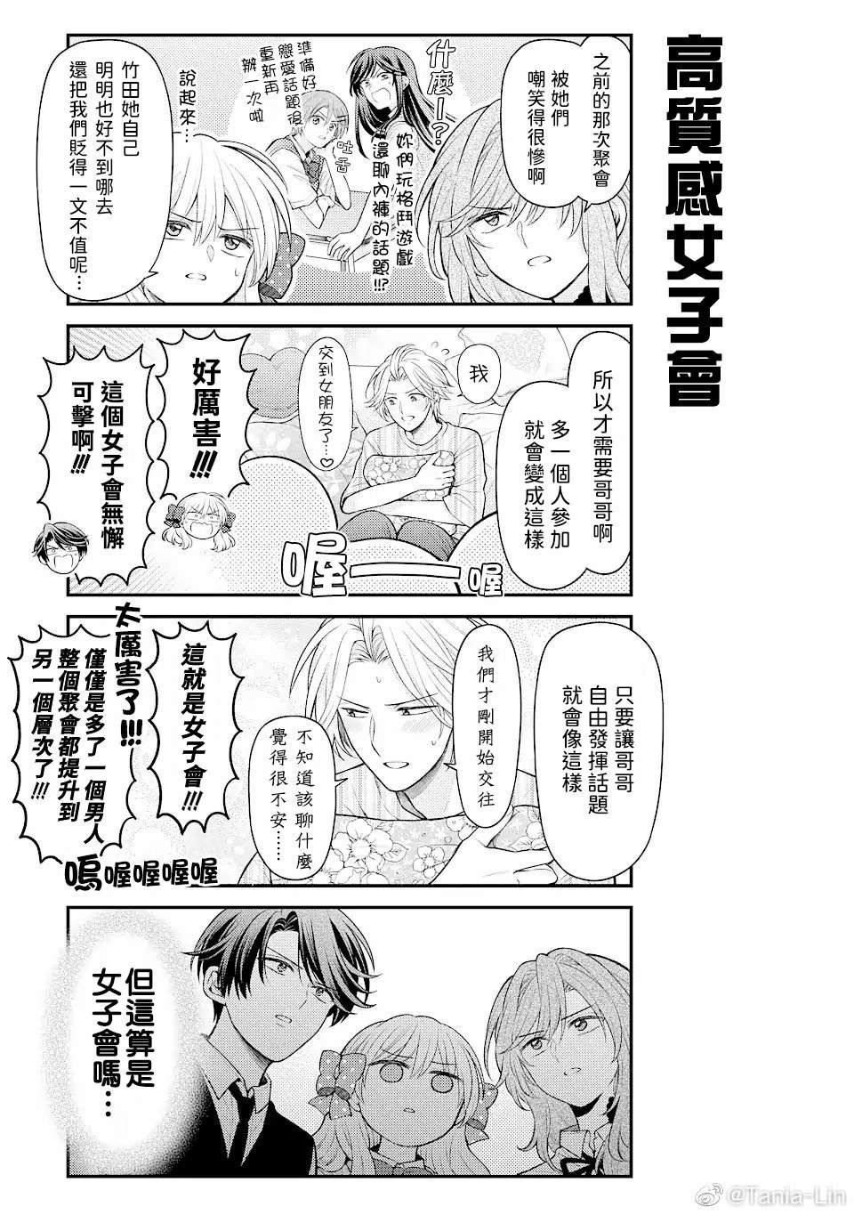 第147话 试看版