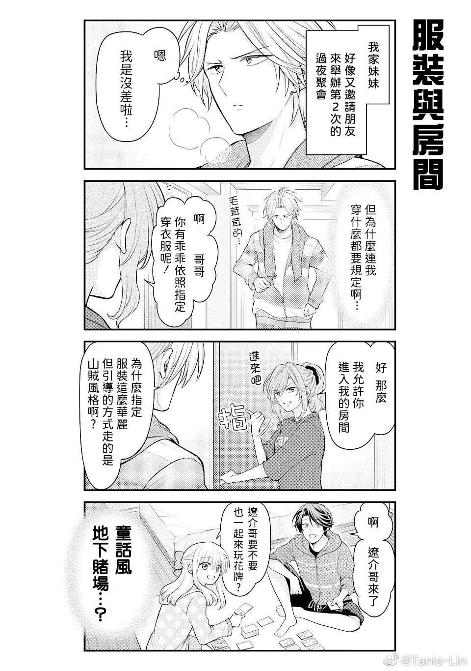 第147话 试看版