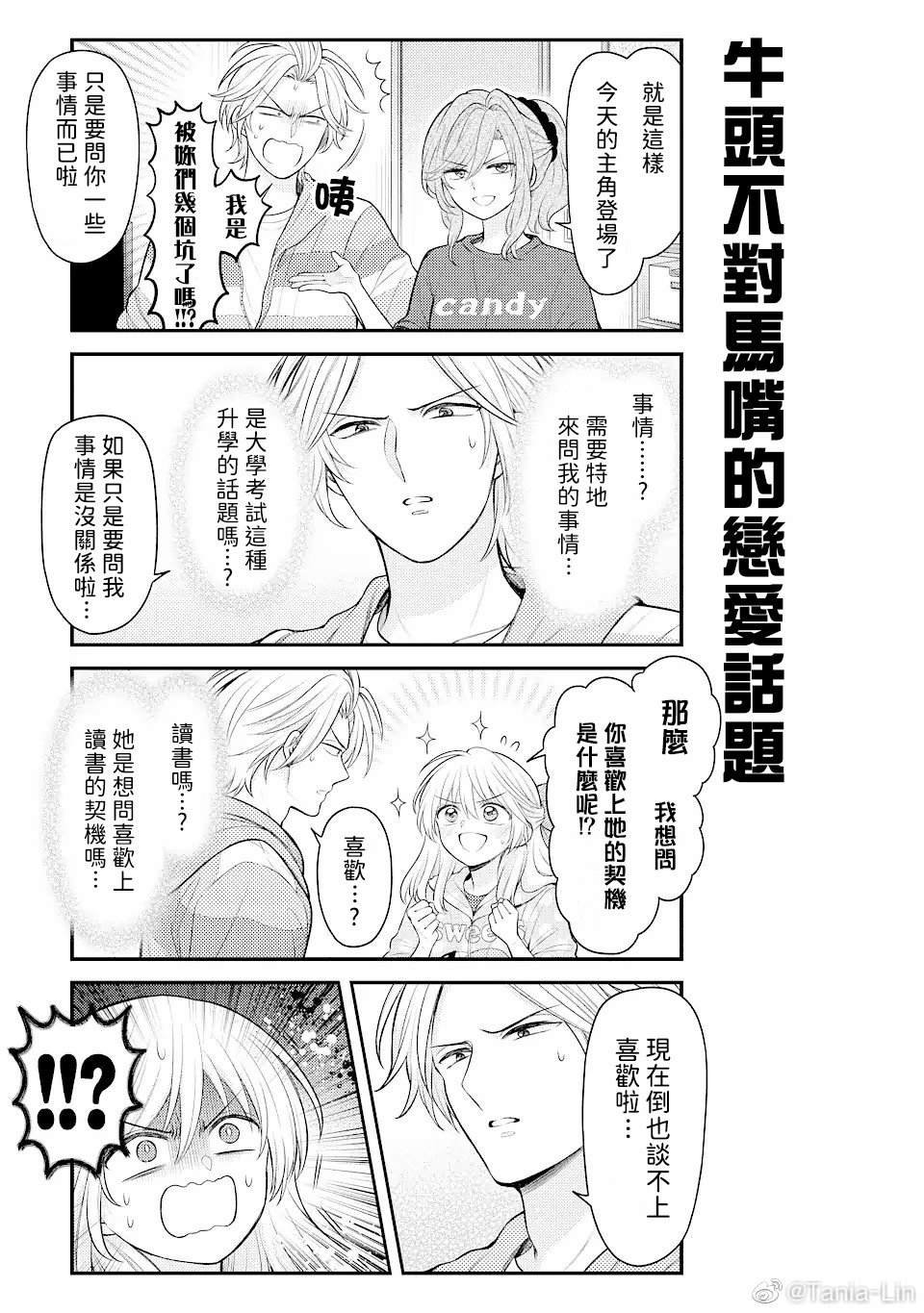 第147话 试看版