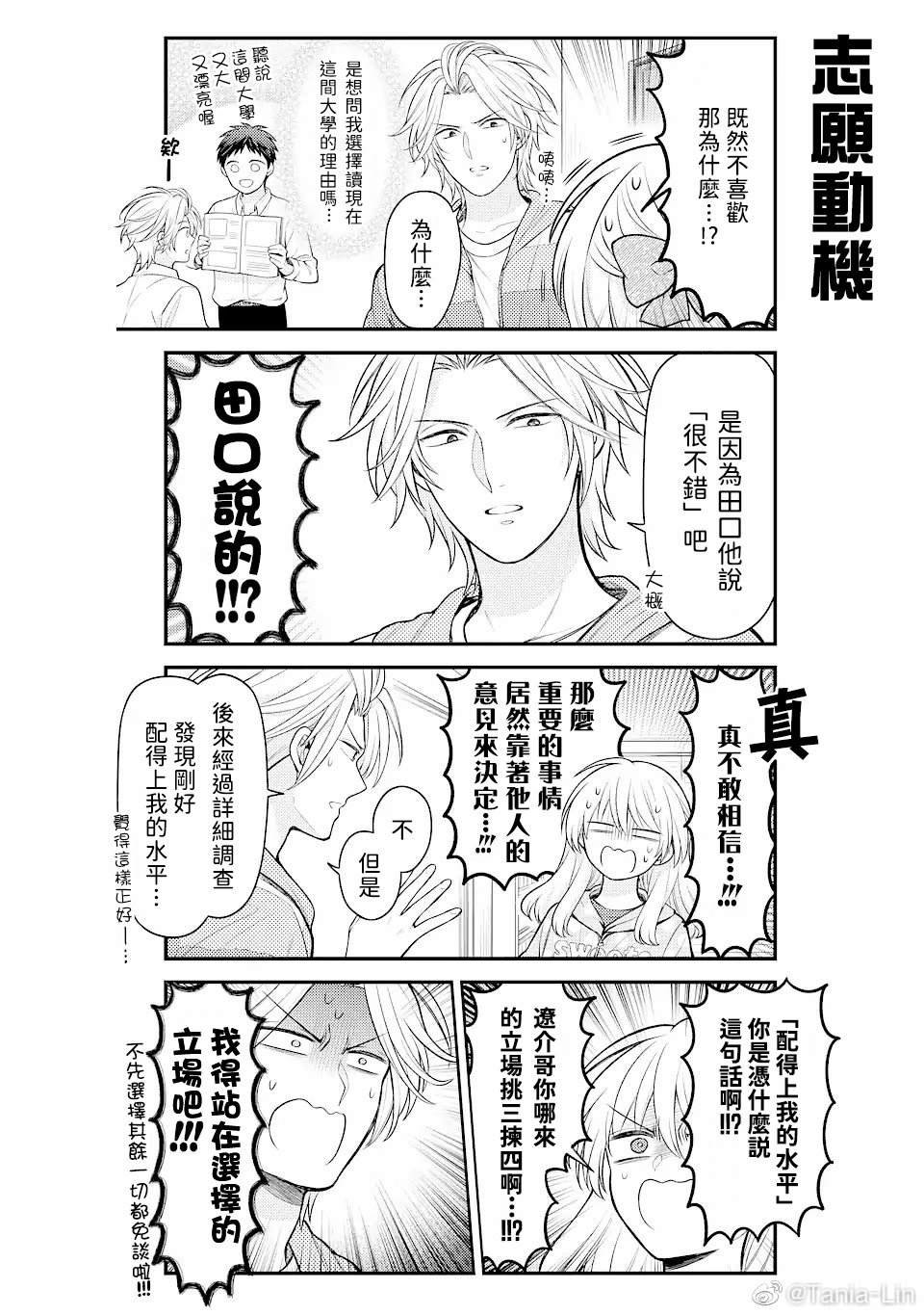 第147话 试看版