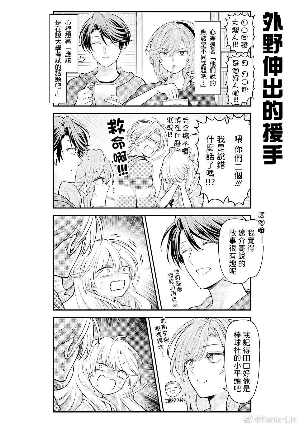 第147话 试看版