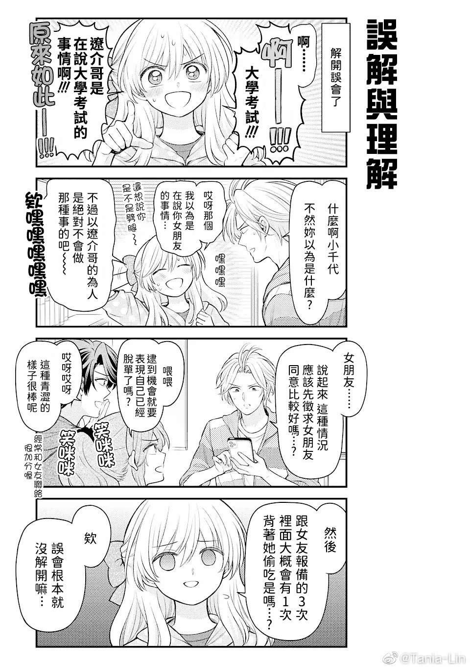 第147话 试看版
