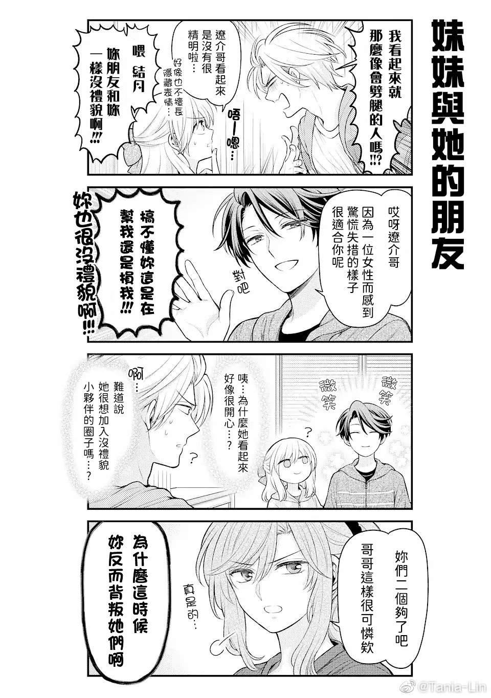 第147话 试看版