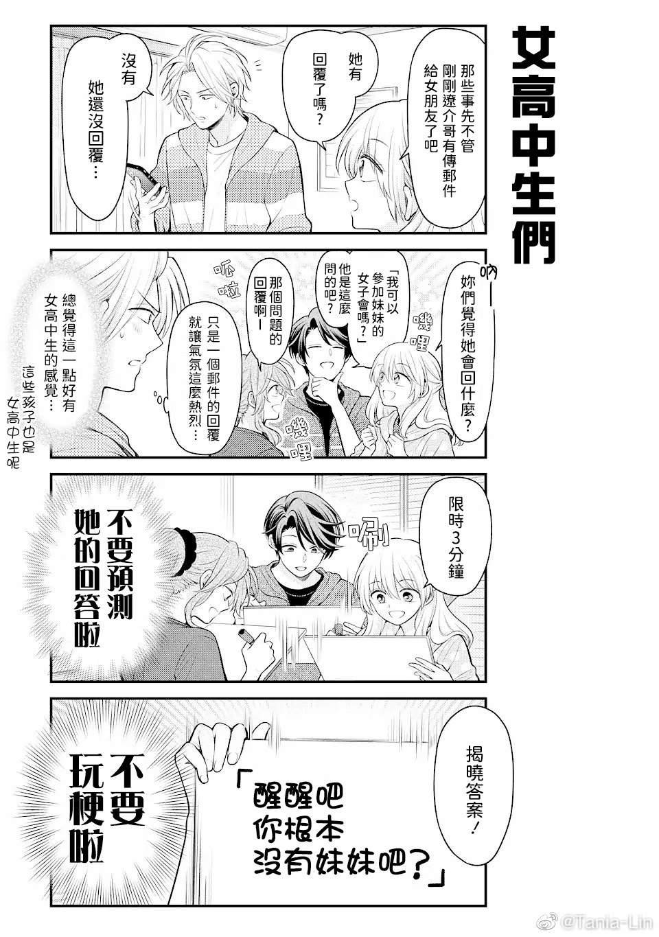第147话 试看版