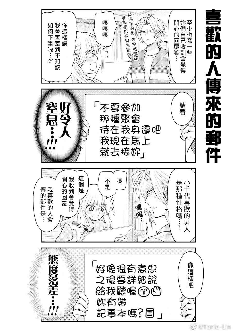 第147话 试看版