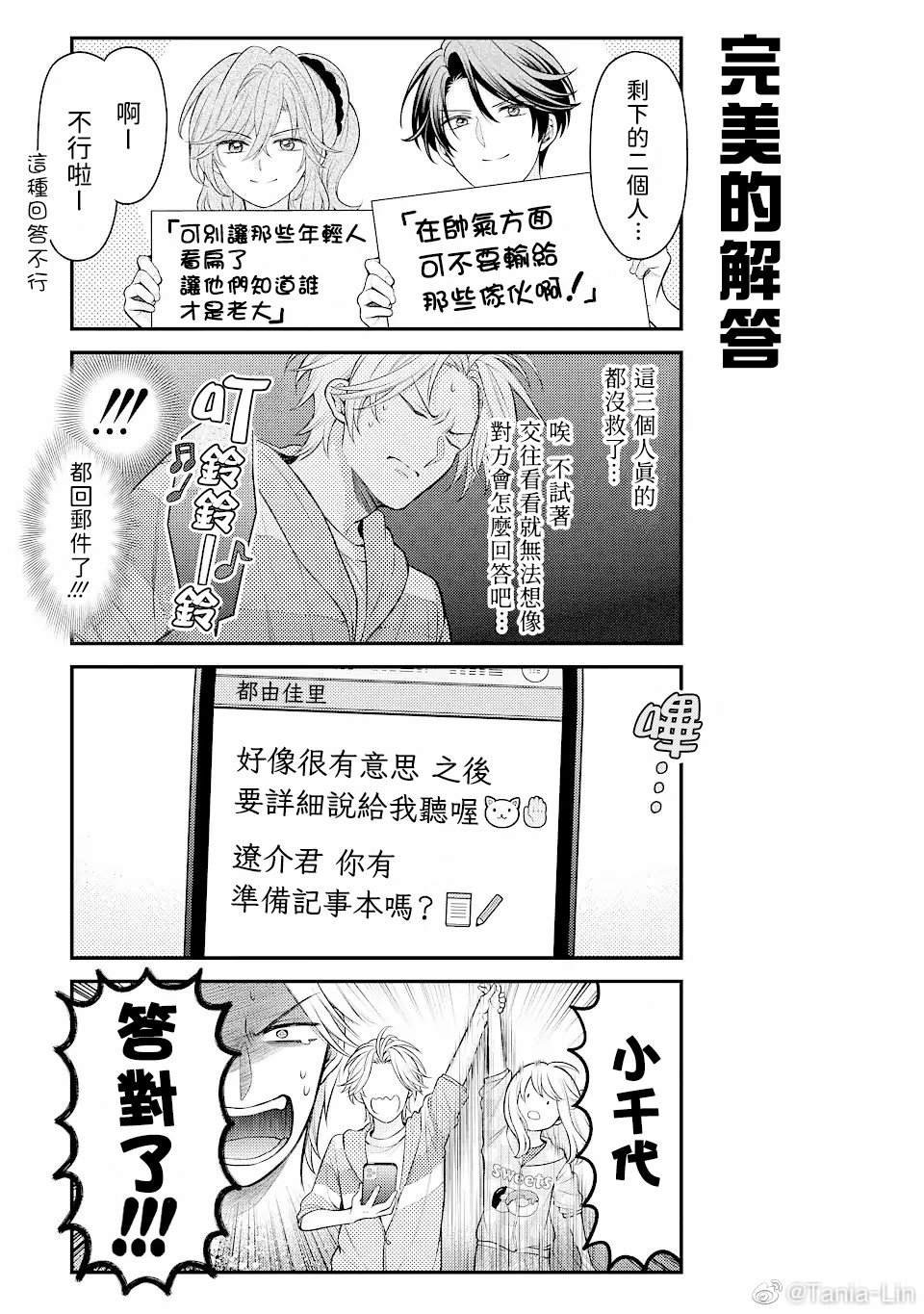 第147话 试看版