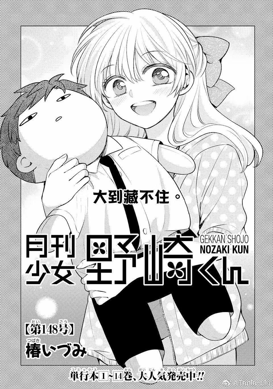 第148话 试看版