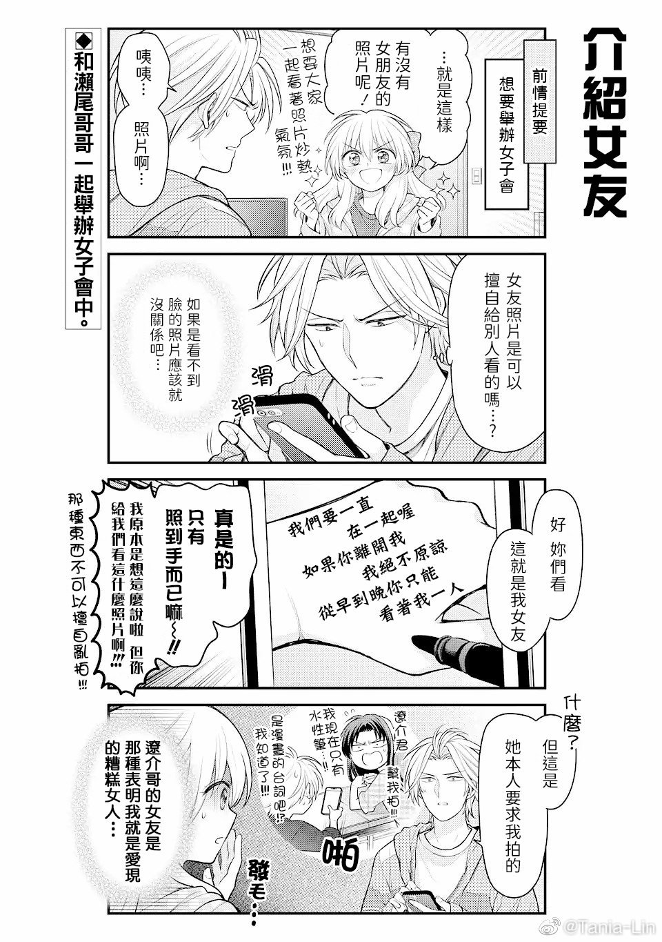 第148话 试看版
