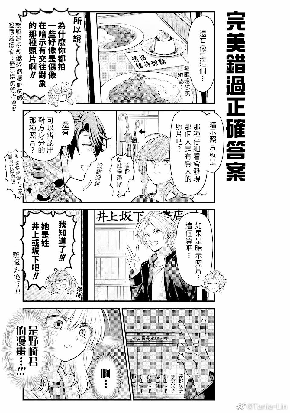 第148话 试看版