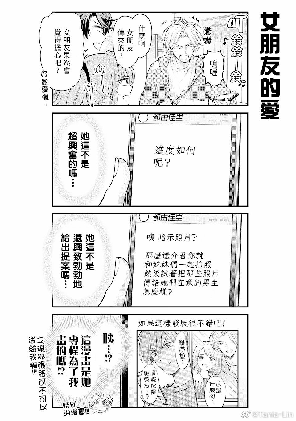 第148话 试看版