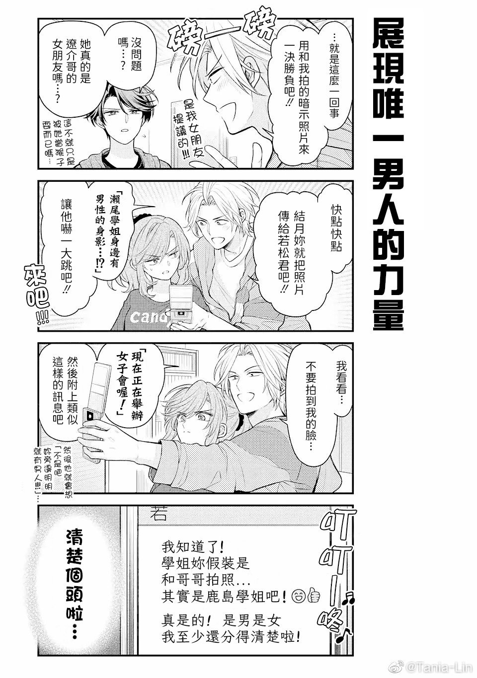 第148话 试看版