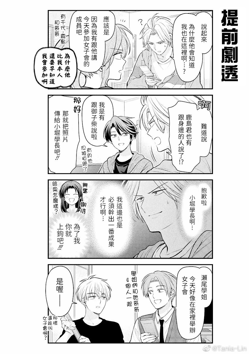 第148话 试看版