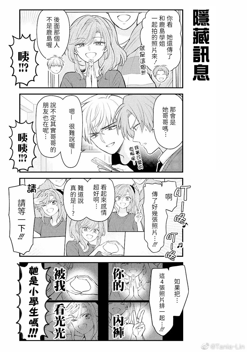 第148话 试看版